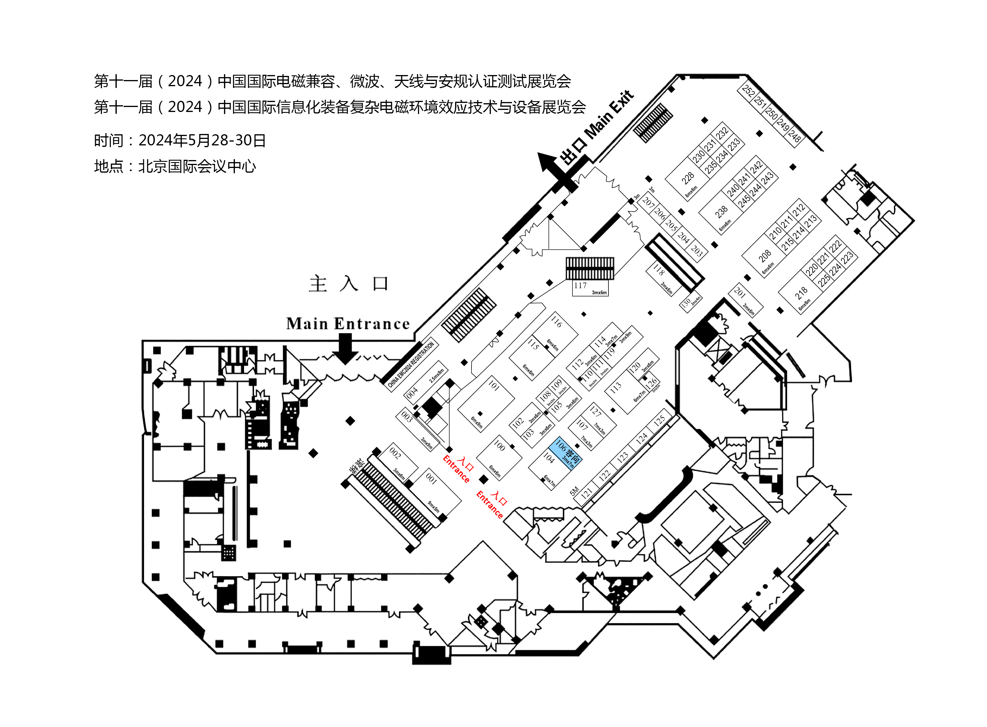 【邀请函】容向公司诚邀您参加“2024北京电磁兼容展览会”